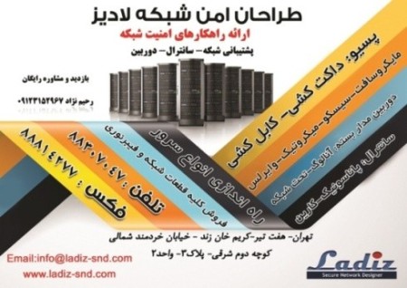 نصب و راه اندازی انواع شبکه