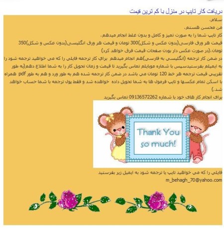 انجام کارتایپ و ترجمه با کمترین قیمت