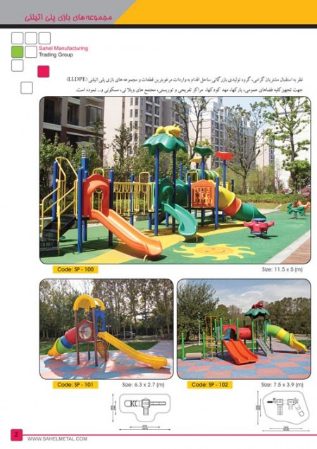 Equipment, daycare وپارکی ومبلمان urban