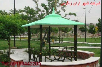 آلاچیق و کلبه