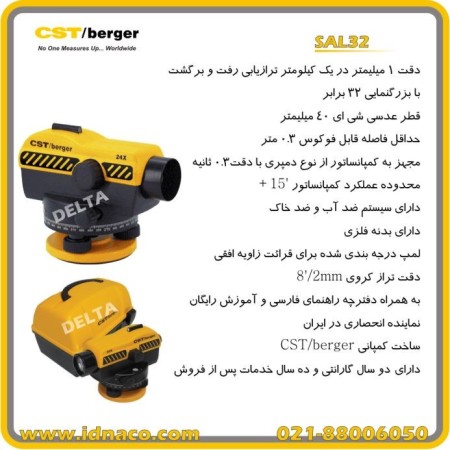 ترازیاب automatic model SAL32 construction, CST/berger