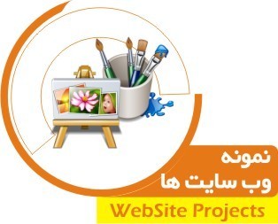 طراحی سایت و مدیریت شبکه در شهرصنعتی شمس آباد و زرندیه و ساوه