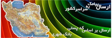 System bulk SMS advertising