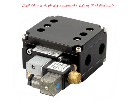 Safety valve, Double plunger, for impulse press