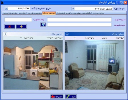 Software, Management, real estate consultants, Rob