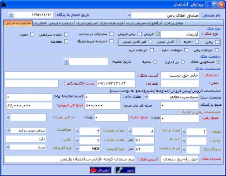 Software, Management, real estate consultants, Rob