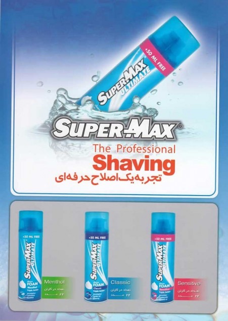 فوم اصلاح سوپرمکس