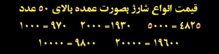 شارژ