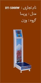 Sale of Person Weighing Scales and Digital Scales for Gyms and Pharmacies