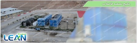 آب شیرین کن تصفیه آب تصفیه فاضلاب (سپتیک تانک- چربی گیر – دستگاه تزریق کلر گند زدایی با ازن گند زدای ...