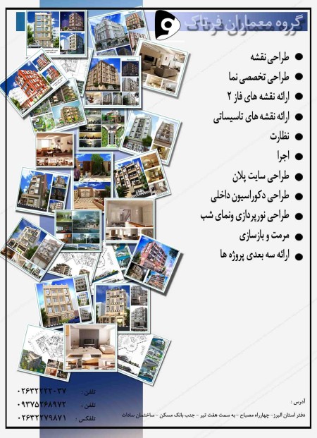 ارائه خدمات