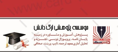 Services, education and research