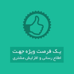 Panel, SMS and Value Added Services short message