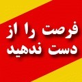 پنل رایگان ارسال پیامک + خط هدیه