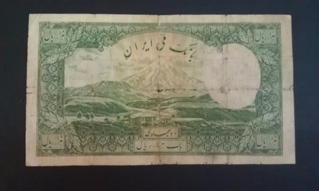 Banknote of 1000 rials رضاشاهی