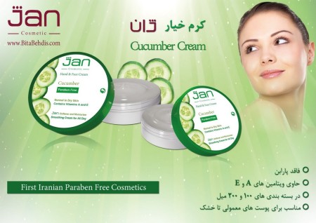 کرم دست و صورت خیار ژان