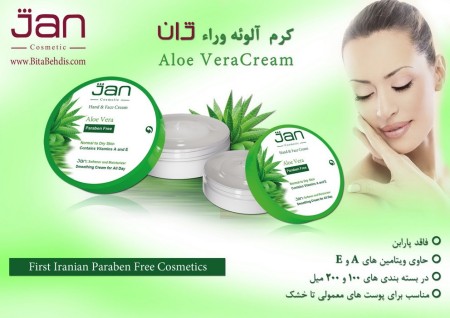 کرم دست و صورت آلوئه ورا ژان