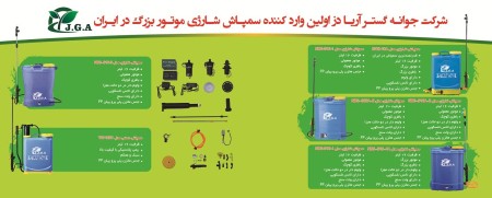 فروش سمپاش شارژی و دستی