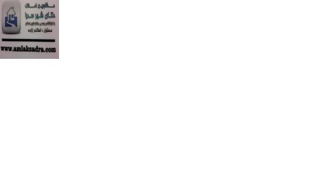 خدمات املاک