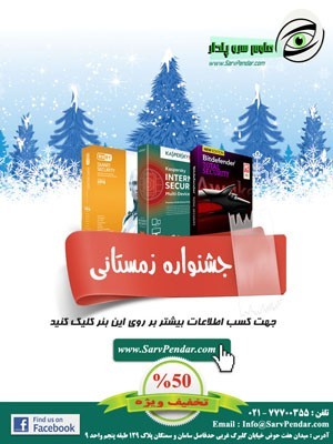 50% تخفیف فروش انواع آنتی ویروس اورجینال