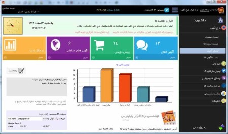 Comprehensive application, and smart ad insertion