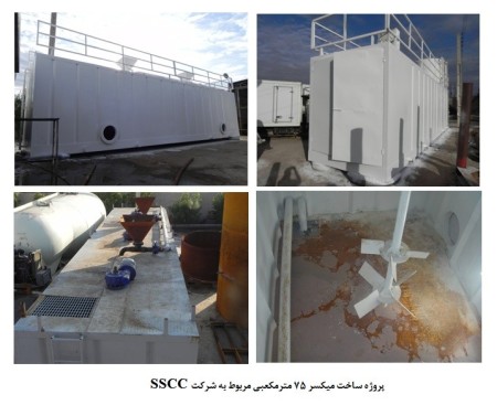 طراحی و ساخت انواع مخازن ذخیره آب و سوخت دراشکال و احجام متنوع ، انواع سیلو سیمان دکل های نفتی ، میک ...