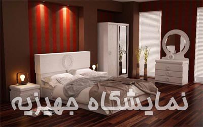 فروش فوق العاده سرویس چوب جهیزیه فقط تا پایان ماه شعبان