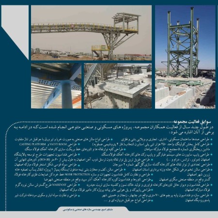 Engineering consultation services