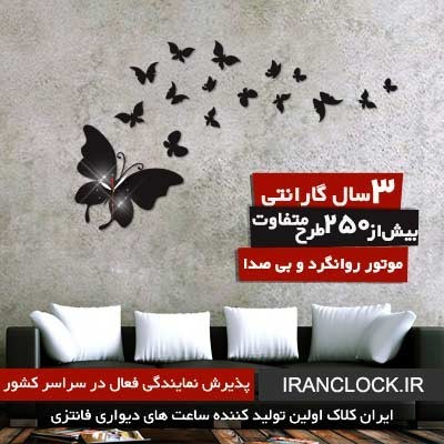 Internet shopping wall clock, modern