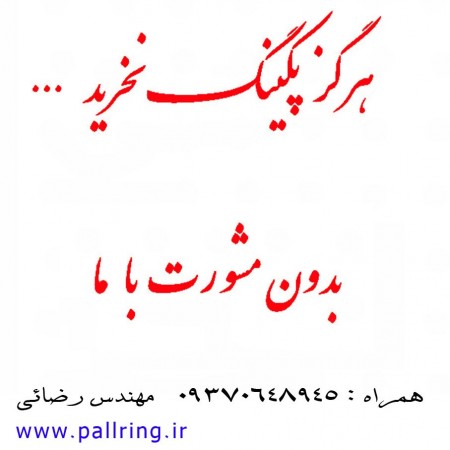 Pocking, water treatment and wastewater