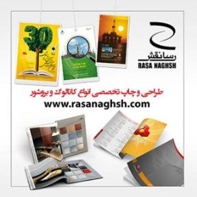 طراحی و چاپ