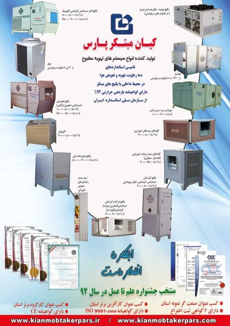 Produce all kinds of air conditioning systems