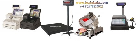 ترازو, باسکول, صندوق فروشگاهی, کالباسبر