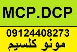 فروش مونو کلسیم فسفات-فروش مونو کلسیم فسفات چینی