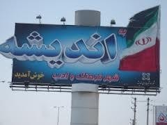 آپارتمان44 متری اندیشه با 38 میلیون نقد