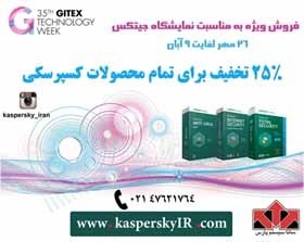 آنتی ویروس کسپرسکی