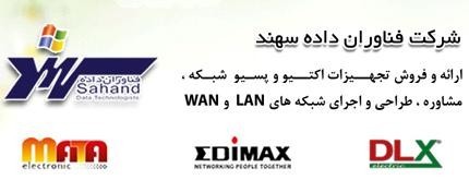 Network equipment, active and passive, and ترانکینگ