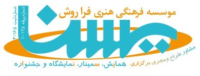 Presenter, conference and cinema