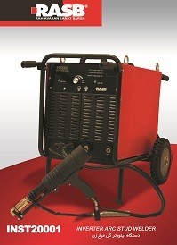 دستگاه جوش اینورتر گل میخ زن (StudWelding)