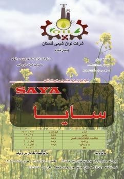 اسیدچرب تخصصی طیور