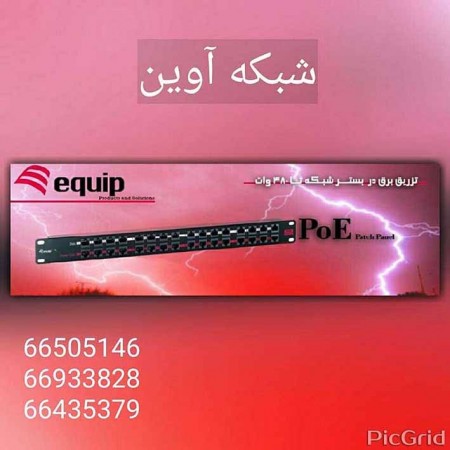 Sell patch panel PoE اکوئیپ 66505146