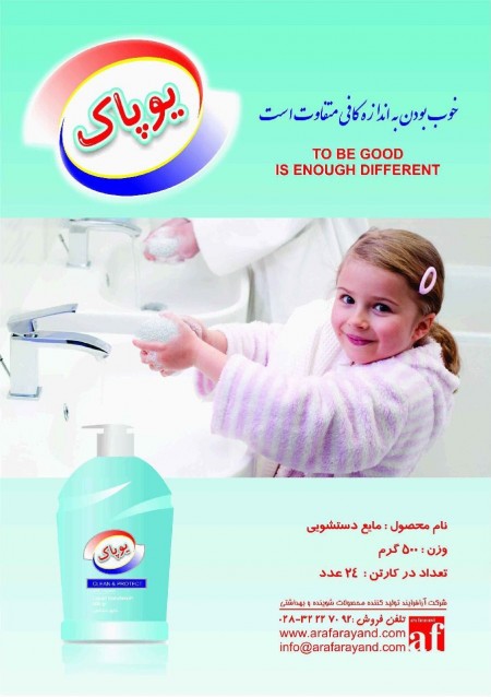 A variety of detergents