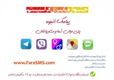 پنل رایگان پیامک انبوه