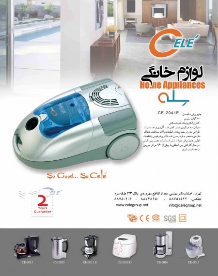 جارو برقی 2100 وات توربو ساخت اروپا