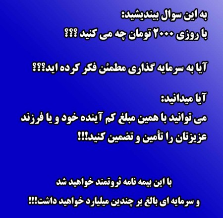 بیمه بازنشستگی، بیمه عمر و سرمایه  بیمه سامان