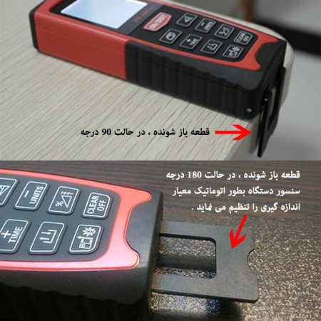 متر لیزری 80 متری Kolida