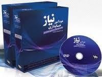 Existence of calculus representation tutorial need in Alborz province