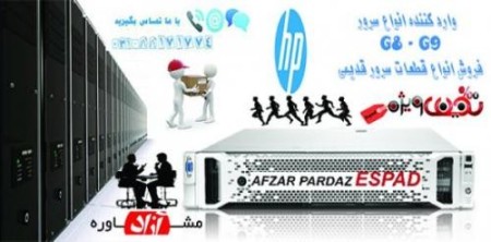 فروش سرور HP