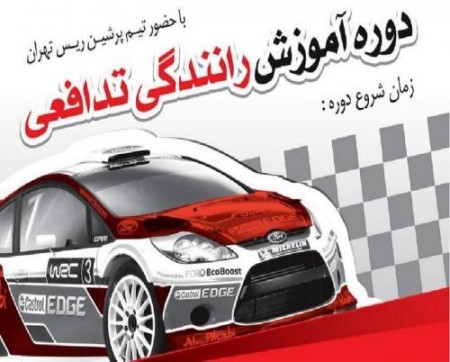 Training course driving defensive for the first time in the North-West at a cache