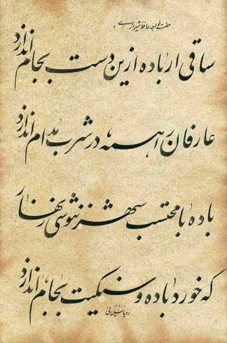 تدریس خصوصی خوشنویسی